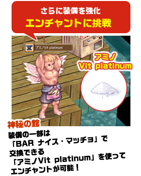 さらに装備を強化エンチャントに挑戦