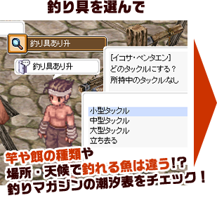 釣り具を選んで