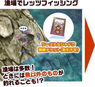 漁場でレッツフィッシング