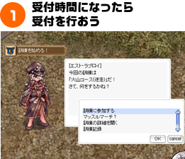 受付時間になったら受付を行おう