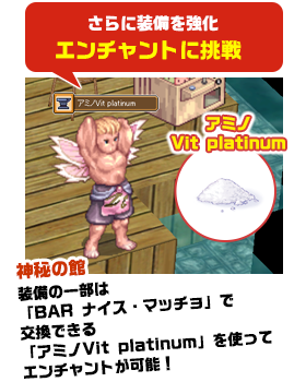 さらに装備を強化エンチャントに挑戦