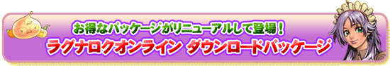 OiNIC@_E[hpbP[W@iڍׂ͂