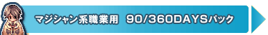 }WVnEƗp@90/360DAYSpbN