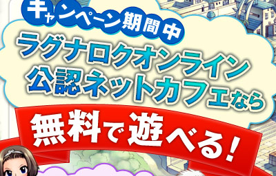 ���O�i���N�I�����C�����F�l�b�g�J�t�F�Ȃ疳���ŗV�ׂ�I