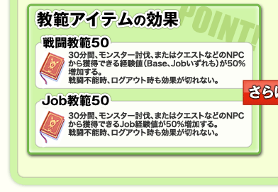 ���̓A�C�e���̌��� �퓬����50 Job����50