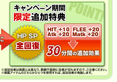 �L�����y�[�����Ԍ���ǉ����T