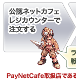 ���F�l�b�g�J�t�F���W�J�E���^�[�Œ�������