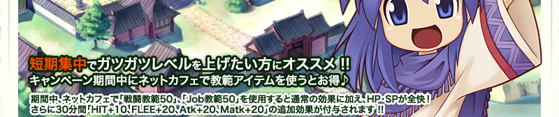 �Z���W���ŃK�c�K�c���x�����グ�������ɃI�X�X�� !!�L�����y�[�����Ԓ��Ƀl�b�g�J�t�F�ŋ��̓A�C�e�����g���Ƃ�����