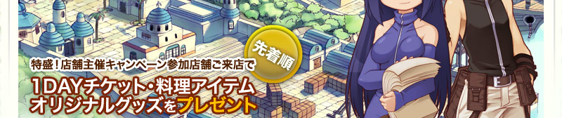 1DAY�`�P�b�g�E�����A�C�e���@�I���W�i���O�b�Y���v���[���g