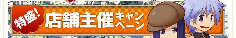 �����I�X�܎�ÃL�����y�[��