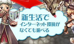 �V�����ŃC���^�[�l�b�g�����Ȃ��Ă��V�ׂ�