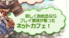 �V�����n�߂�Ȃ�v���C�����������l�b�g�J�t�F