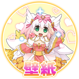 壁紙