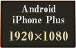 Android iPhone plus