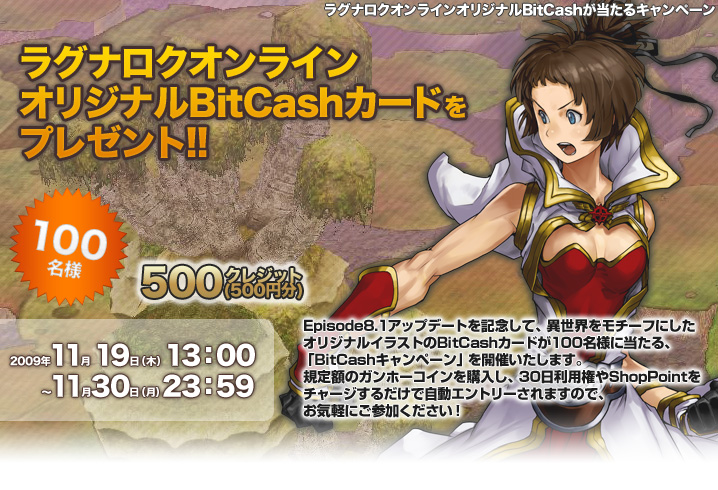 ���O�i���N�I�����C���I���W�i��BitCash��������L�����y�[��