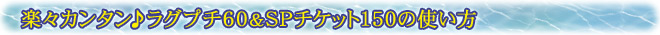 yXJ^􃉃Ov`60SP`Pbg150̎g