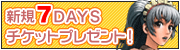 VK 7DAYS`Pbgv[gI