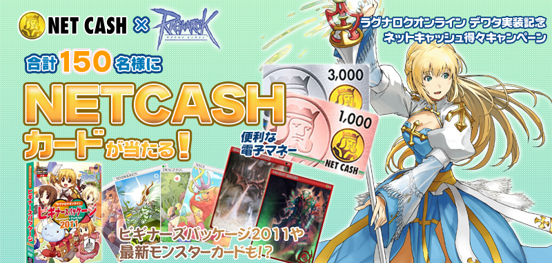 ���v150���l��NETCASH�J�[�h��������