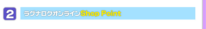 ���O�i���N�I�����C��Shop Point