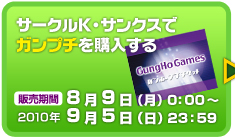 �T�[�N��K�E�T���N�X�ŃK���v�`��10,000�~�ȏ�w������
