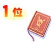1�ʁF�u�퓬����50�̔��v