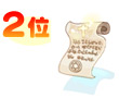 2�ʁF�u�u���b�V���OLv10�̔��v
