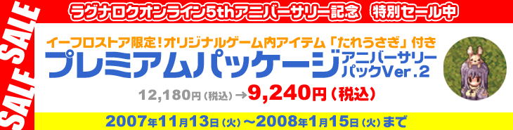 5thAjo[T[LO C[tXgAIIWiQ[ACeuꂤvt! v~ApbP[W Ajo[T[pbN Ver2 ʃZ[I