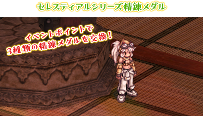 シーズナルシャドウ交換チケット