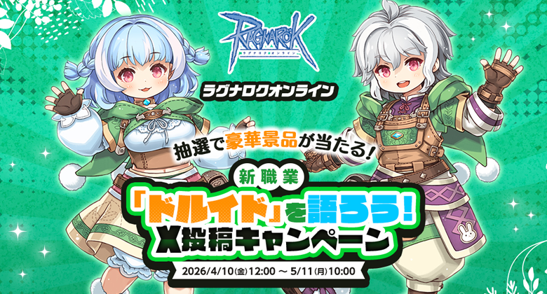 投稿キャンペーン