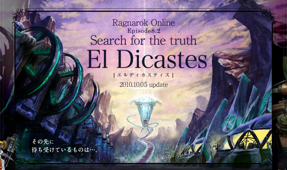 Episode8.2 Search for the truth El Dicastes【エルディカスティス】2010.10.05 update
