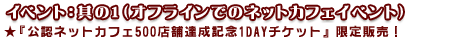 CxgF̂PiItCł̃lbgJtFCxgjwFlbgJtF500XܒBLO1DAY`Pbgx̔I