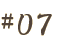 ԍ