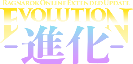 Ragnarok Online extended update Evolution -進化-