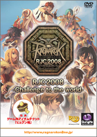 ■ラグナロクオンライン RJC2008-Challenge to the world-