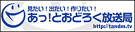 「あっ！とおどろく放送局」バナー