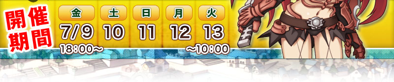 JÊԁ@7/9@10@11@12@13