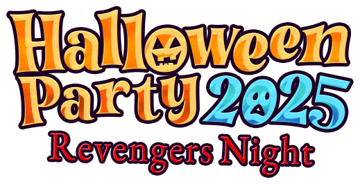 HalloweenParty2025 ～Revengers Night～