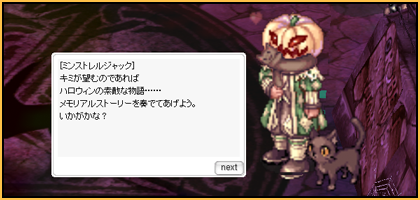 メモリアルストーリー