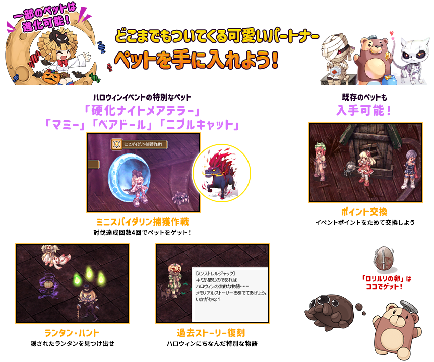 どこまでもついてくる可愛いパートナー　ペットを手に入れよう！