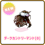 ダークカントリーマント[0]