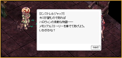 メモリアルストーリー