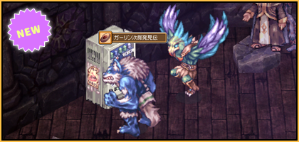 ガーリン次郎発見伝