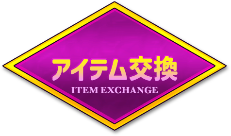 ポイントについて