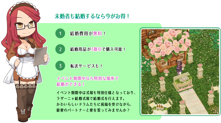 未婚者も結婚するなら今がお得！