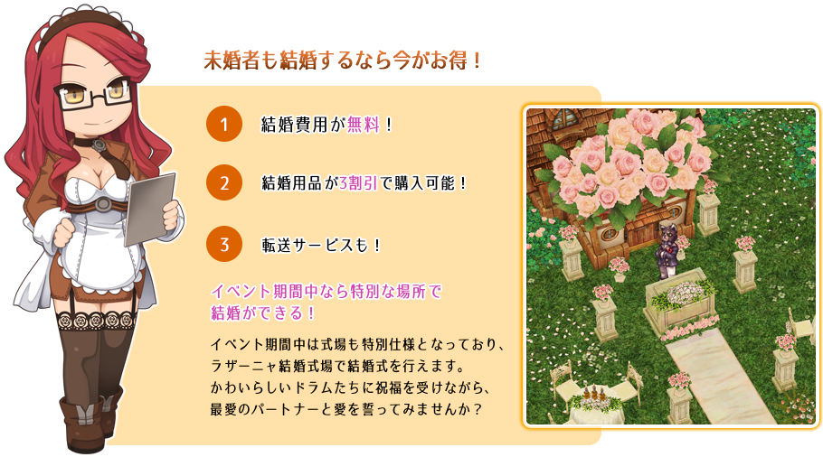 未婚者も結婚するなら今がお得！