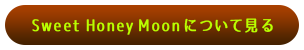Sweet Honey Moonについて見る