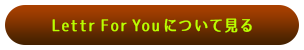 Lettr For Youについて見る