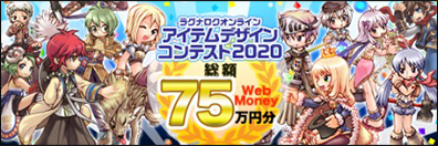 アイテムデザインコンテスト2020