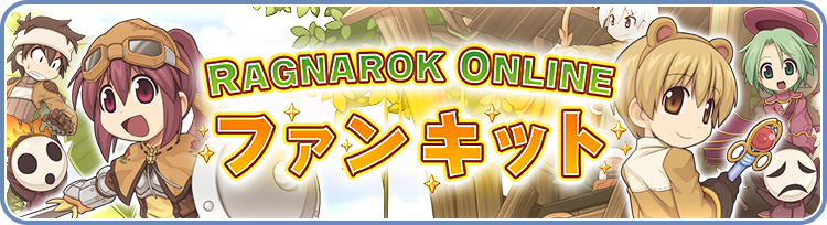 ROファンキット