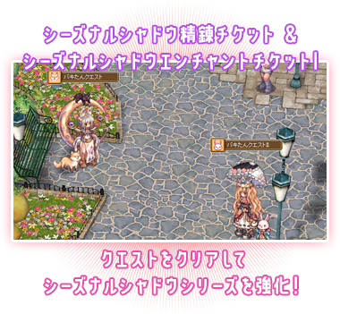 イベントモンスターがドロップする「シャドウダイト(メロン味)」を使えば、神秘の館でも精錬可能！